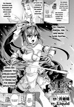 Kuroinu II ~Inyoku ni Somaru Haitoku no Miyako, Futatabi~ THE COMIC Chapter 7 (Kukkoro Heroines Vol. 9)   (Klub Kemoner)