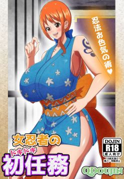 Onna Ninja no Dokidoki Hatsu Ninmu | A Female Ninja's Exciting First Mission (One Piece)