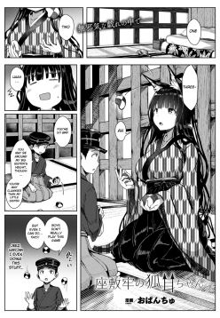 Zashikirou no Kitsunemimi-chan (COMIC Unreal 2020-08 Vol. 86)