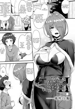 Echidna-sama no Himatsubushi 2 Ch. 2 (COMIC Reboot Vol. 22)