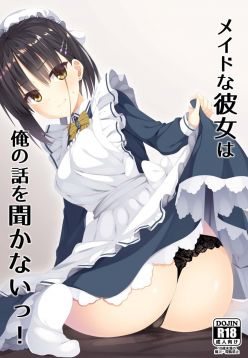 (C97)  Maid na Kanojo wa Ore no Hanashi o Kikanai! (Cafe Stella to Shinigami no Chou)