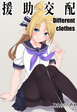 Enjo Kouhai Different Clothes