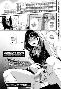Himitsu no Hanazono-kun ~ Josou Danshi x Shikkin Joshi ~ | Hanazono's Secret ~Cross-dresser Boy x Incontinence Girl~ (COMIC JSCK Vol. 8)
