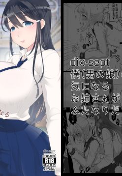 Boku (Otokonoko) no Kininaru Onee-san ga Futanari datta