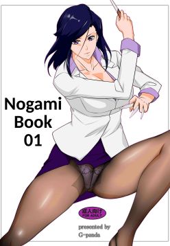 Nogami Bon 01 - Nogami Book 01