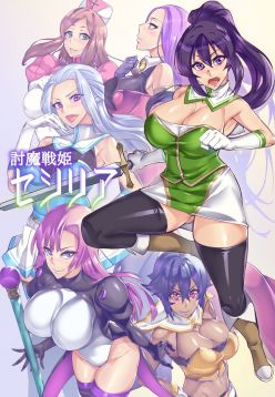 Demon Slaying Battle Princess Cecilia Ch. 1-8 | Touma Senki Cecilia Ch. 1-8