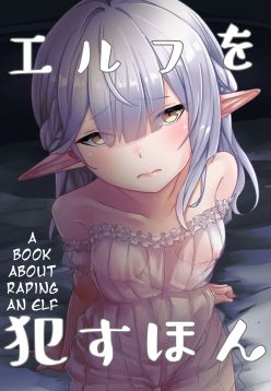 Elf o Okasu Hon | A Book About Raping an Elf