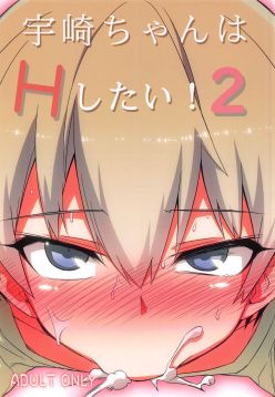 (C95)  Uzaki-chan wa H Shitai! 2 | Uzaki-chan Wants To Do It! 2 (Uzaki-chan wa Asobitai!)