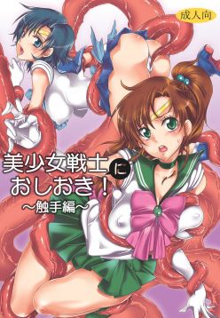 Bishoujo senshi ni oshioki! ~ Shokushu-hen ~ ! | Punish the Pretty Sailor Soldiers ~Love and Justice~ (Sailor Moon)
