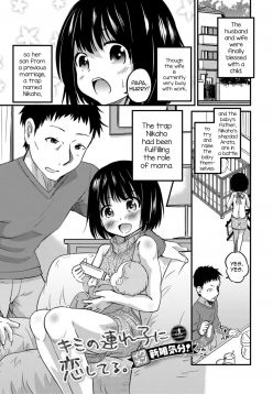 Kimi no Tsurego ni Koishiteru. 4 - Ikumen Shinkon Kibun! | I'm in Love With Your Child From a Previous Marriage. 4 - Men Rearing the Baby Like Newlyweds! (Kimi no Tsurego ni Koishiteru.)