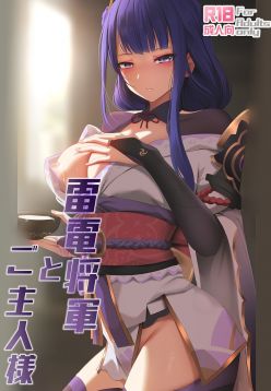 Raiden Shōgun to Goshujinsama | Raiden Shogun and her Master
