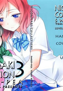 (C90)  Saikin Maki-chan ga Umasugite Komaru. | It's Troubling How Skilled Maki-chan Is Lately (Nico&Maki Collection 3) (Love Live!)