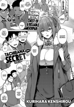 Tachibana-san's secret | Tachibana-san no Kakushigoto (COMIC ExE 33)