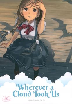 Kumoyuki | Wherever a Cloud Took Us