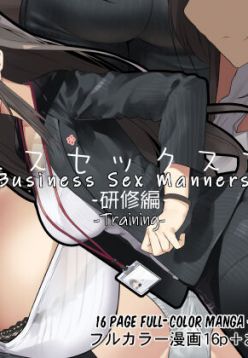Business Sex Manner Kenshuu Hen | Business Sex Manners