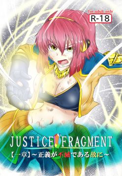 JUSTICE FRAGMENT