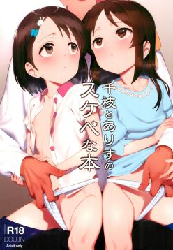 Chie to Arisu no Sukebe na Hon | Chie and Arisu's Dirty Book