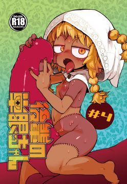 Kouhai no Tangan-chan #4 | Kouhai-chan the Mono-Eye Girl #4