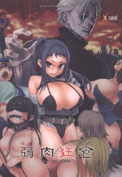 (C76)  Victim Girls 7 - Jaku Niku Kyoushoku Dog-eat-Bitch (Fantasy Earth Zero)