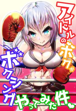 Idol no Boku ga Boxing Yatte Mita Ken