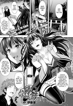 Makai Oujo Hien-sama | Princess of the Demon World - Hien-sama (COMIC Unreal 2022-02 Vol. 95)