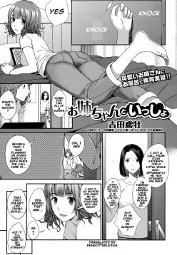 Onee-chan to Issho | Together with Onee-chan (COMIC Ero-Tama 2015-07 Vol. 9)