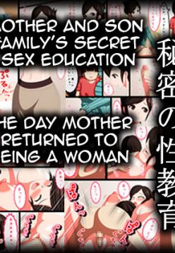 [Yasai no Kuni] Boshi Katei Himitsu no Seikyouiku ~Hahaoya ga Onna ni Modotta Hi~ | Mother Son Family's Secret Sex Education ~The Day Mother Returned to Being a Woman[English][Amoskandy]