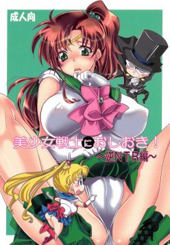 (C86) [Kurione-sha (YU-RI)] Bishoujo Senshi ni Oshioki! ~Gyaku NTR Hen~ | Punish the Pretty Sailor Soldiers ~Reverse NTR~ (Bishoujo Senshi Sailor Moon) [English] 