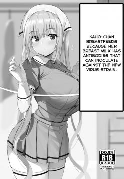 Kaho-Chan Breastfeeds Because Her Breast Milk Has Antibodies That Inoculate Against The New Virus Strain