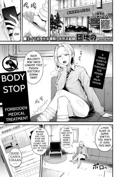 Nikutai Teishi ~Kindan Shinryou~ | Body Stop ~Forbidden Medical Treatment~ (COMIC BAVEL 2022-06)