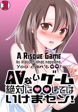 AV Nai GAME Zettai ni ￮￮ Shite wa Ikemasen!(3) | A Risque Game No Matter What happens, You can't OO! (3)
