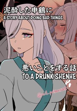 Deisui Shita Shenhe ni Warui Koto o Suru Hanashi | A Story About Doing Bad Things to a Drunk Shenhe