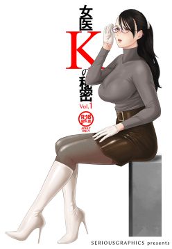 Joi K no himitsu vol. 1