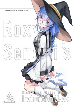Roxy-sensei no Mizu Oukyu Majutsu Shidou Kyoushitsu | Roxy-sensei’s King Rank Water Magic Instruction Class (Mushoku Tensei ~Isekai Ittara Honki Dasu~)