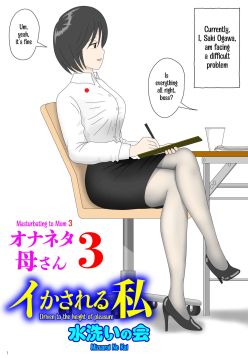 Onaneta Kaa-san 3 ~Ikasareru Watashi~ | Masturbating to Mom 3 ~Driven to the High of Pleasure~
