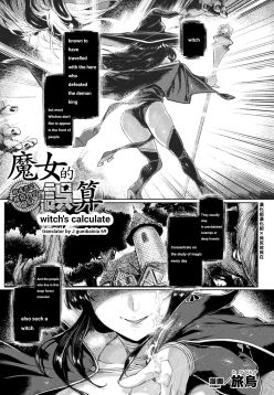 Majo no Gosan ~Arui wa Hizoubutsu no Kenshin~ | Witch's Calculation (Kukkoro Heroines Vol. 21)