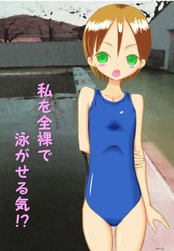 Watashi o Zenra de Oyogaseru Ki!? | You're Making Me Swim Naked!?