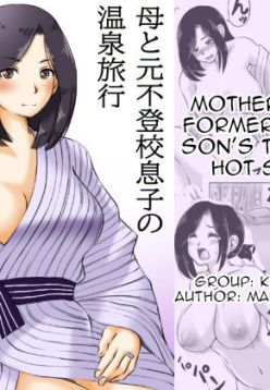 Haha to Moto Futokou Musuko no Onsen Ryoko | Mother and her Formerly Truant Son's Trip to the Hot Springs