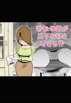 Utsu na Hahaoya ga Musuko o Suki Sugiru Ken | A Depressed Mother Loves Her Son Too Much