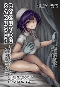 Sakusei Byoutou ~Seikaku Saiaku no Nurse shika Inai Byouin de Shasei Kanri Seikatsu~ Ch. 2 Kouhen | Life in a Hospital With Only the Worst Nurses! Ch. 2.5 (COMIC Ananga Ranga Vol. 77)