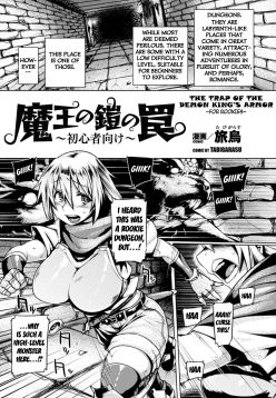 Maou no Yoroi no Wana ~Shoshinsha Muke~ | The Trap of the Demon King's Armor ~For Rookies~ ( 2D Comic Magazine Shokushu Yoroi ni Zenshin o Okasare Mugen Zecchou! Vol. 2)