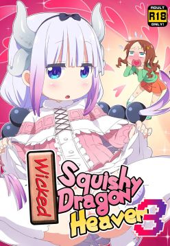 Maji Yaba Puni Dra-tengoku 3 | Wicked Squishy Dragon Heaven 3