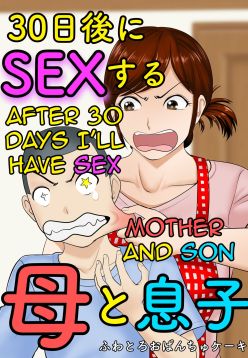 30-nichi go ni SEX suru ~Haha to Musuko~|After 30 Days I'll Have Sex ~Mother and Son~