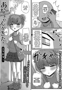Amu-chan ga Kita! | Amu-chan Has Arrived! (Digital Puni Pedo! Vol. 29)  {Mistvern}