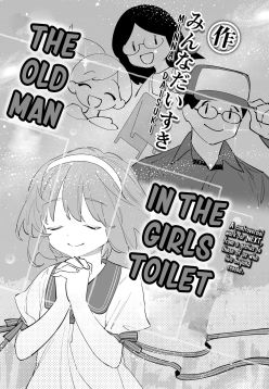 Joshi Toire Ojisan｜The Old Man in the Girls Toilet