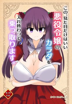 Kono,  Mitame dake wa Ii Akuyaku Reijou no Karada o Irekawatte Nottorimasu. | Her Looks Alone Will Suffice! Possessing The Body of a Nasty Girl Through Body Switching.