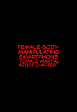 Nyotai Sousa Smartphone Onna Kakutouka Hen | Female-Body-Manipulating Smartphone -Female Martial Artist Chapter-