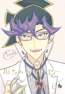 (Lucky Card! 1)  Ai-chan Sensei to Pureme-chan 2 (Yu-Gi-Oh! VRAINS)