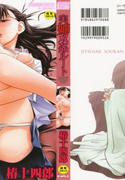 Jitsuane Soukan Root | Real Sister Incest Root Ch. 1-5