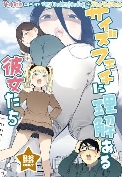 Size Fetish ni Rikai Aru Kanojo-tachi | The Girls Who Are Very Understanding of Size Fetishes